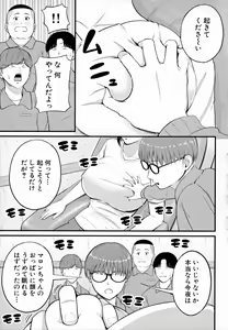 Page 87 of Inran Onna Kyoushi to Boku - preview thumbnail