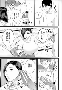 Page 95 of Inran Onna Kyoushi to Boku - preview thumbnail