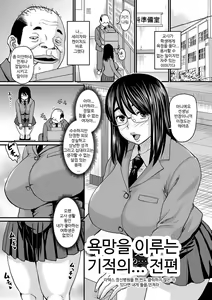 Page 103 of Sennou Appli de Iinari Onaho Joshi｜최면 어플로 순종적인 오나홀이 되는 여자들 - preview thumbnail