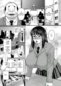 Page 123 of Sennou Appli de Iinari Onaho Joshi｜최면 어플로 순종적인 오나홀이 되는 여자들 - preview thumbnail