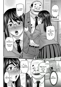 Page 130 of Sennou Appli de Iinari Onaho Joshi｜최면 어플로 순종적인 오나홀이 되는 여자들 - preview thumbnail