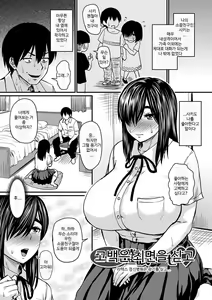 Page 141 of Sennou Appli de Iinari Onaho Joshi｜최면 어플로 순종적인 오나홀이 되는 여자들 - preview thumbnail