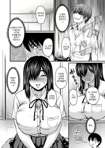 Page 142 of Sennou Appli de Iinari Onaho Joshi｜최면 어플로 순종적인 오나홀이 되는 여자들 - preview thumbnail