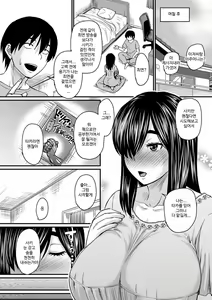 Page 144 of Sennou Appli de Iinari Onaho Joshi｜최면 어플로 순종적인 오나홀이 되는 여자들 - preview thumbnail