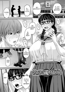 Page 157 of Sennou Appli de Iinari Onaho Joshi｜최면 어플로 순종적인 오나홀이 되는 여자들 - preview thumbnail