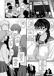 Page 158 of Sennou Appli de Iinari Onaho Joshi｜최면 어플로 순종적인 오나홀이 되는 여자들 - preview thumbnail