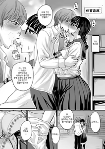 Page 160 of Sennou Appli de Iinari Onaho Joshi｜최면 어플로 순종적인 오나홀이 되는 여자들 - preview thumbnail