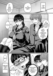 Page 175 of Sennou Appli de Iinari Onaho Joshi｜최면 어플로 순종적인 오나홀이 되는 여자들 - preview thumbnail