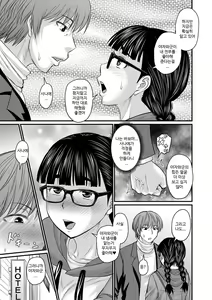 Page 181 of Sennou Appli de Iinari Onaho Joshi｜최면 어플로 순종적인 오나홀이 되는 여자들 - preview thumbnail