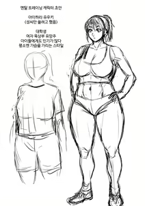 Page 201 of Sennou Appli de Iinari Onaho Joshi｜최면 어플로 순종적인 오나홀이 되는 여자들 - preview thumbnail