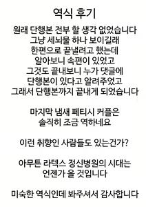 Page 211 of Sennou Appli de Iinari Onaho Joshi｜최면 어플로 순종적인 오나홀이 되는 여자들 - preview thumbnail