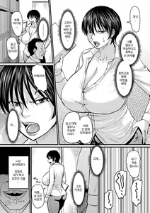 Page 67 of Sennou Appli de Iinari Onaho Joshi｜최면 어플로 순종적인 오나홀이 되는 여자들 - preview thumbnail