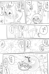 Page 13 of AV Mitai na Saniyage Ero Manga - preview thumbnail
