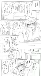 Page 11 of Mob-yaku ♀ ga Gakkou de Hitasura Sex Shiteru Manga - preview thumbnail