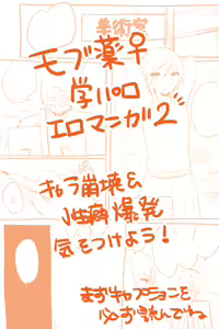 Page 25 of Mob-yaku ♀ ga Gakkou de Hitasura Sex Shiteru Manga - preview thumbnail