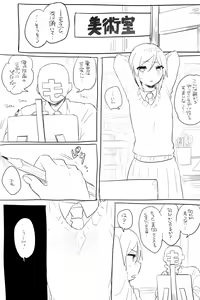 Page 26 of Mob-yaku ♀ ga Gakkou de Hitasura Sex Shiteru Manga - preview thumbnail