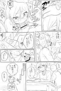 Page 32 of Mob-yaku ♀ ga Gakkou de Hitasura Sex Shiteru Manga - preview thumbnail