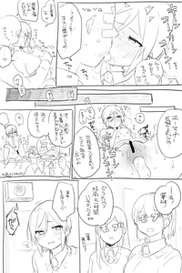 Page 37 of Mob-yaku ♀ ga Gakkou de Hitasura Sex Shiteru Manga - preview thumbnail