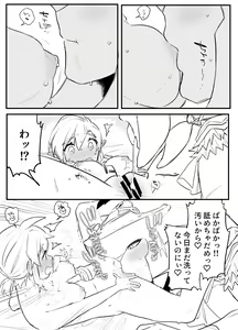 Page 13 of Amai Milk - preview thumbnail