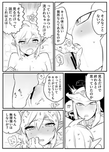 Page 14 of Amai Milk - preview thumbnail