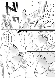 Page 15 of Amai Milk - preview thumbnail