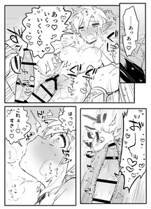 Page 17 of Amai Milk - preview thumbnail
