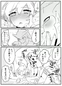 Page 19 of Amai Milk - preview thumbnail