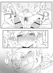 Page 23 of Amai Milk - preview thumbnail