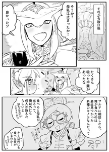 Page 24 of Amai Milk - preview thumbnail