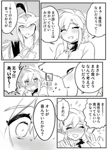 Page 25 of Amai Milk - preview thumbnail