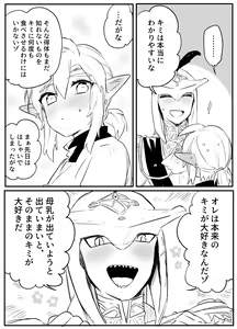 Page 26 of Amai Milk - preview thumbnail