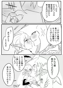 Page 27 of Amai Milk - preview thumbnail