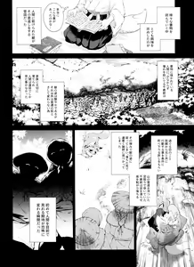 Page 19 of Kitsune Musubi Ni - preview thumbnail