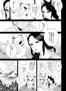 Page 22 of Kitsune Musubi Ni - preview thumbnail
