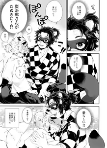 Page 30 of Kitsune Musubi Ni - preview thumbnail