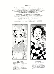 Page 3 of Kitsune Musubi Ni - preview thumbnail