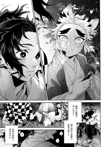 Page 56 of Kitsune Musubi Ni - preview thumbnail