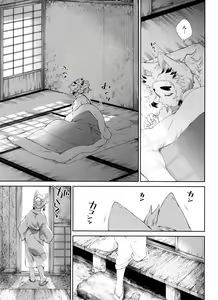 Page 88 of Kitsune Musubi Ni - preview thumbnail