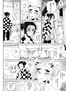 Page 89 of Kitsune Musubi Ni - preview thumbnail