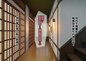 Page 75 of Boshi Koubi ~Yuu-kun no Gohoubi Jikan~ - preview thumbnail