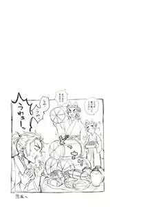 Page 15 of Kitsune Musubi Ichi - preview thumbnail