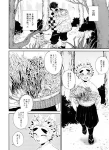 Page 16 of Kitsune Musubi Ichi - preview thumbnail