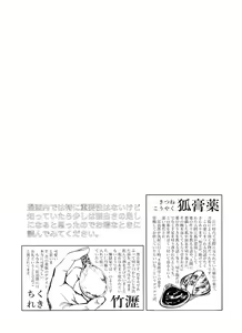 Page 26 of Kitsune Musubi Ichi - preview thumbnail