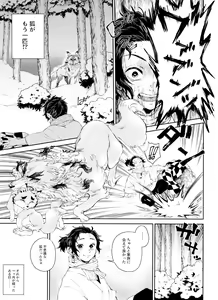 Page 9 of Kitsune Musubi Ichi - preview thumbnail
