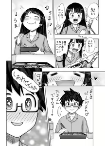 Page 12 of Watakushi, Futotte Shimaimashita ga? - preview thumbnail