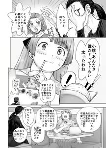 Page 14 of Watakushi, Futotte Shimaimashita ga? - preview thumbnail