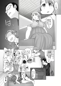 Page 17 of Watakushi, Futotte Shimaimashita ga? - preview thumbnail