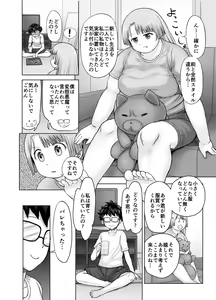 Page 18 of Watakushi, Futotte Shimaimashita ga? - preview thumbnail