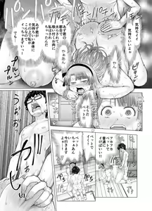Page 37 of Watakushi, Futotte Shimaimashita ga? - preview thumbnail
