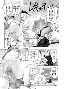 Page 41 of Watakushi, Futotte Shimaimashita ga? - preview thumbnail